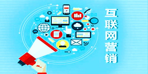 營銷型網(wǎng)站如何實現(xiàn)一個億的互聯(lián)網(wǎng)銷售目標